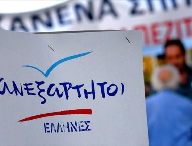 ΑΝΕΛ: Ανακοίνωση καταδίκης της τρομοκρατικής επίθεσης στο Μάντσεστερ